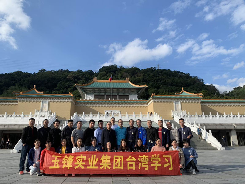 台湾学习